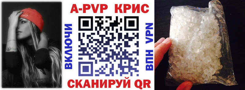Alpha PVP Crystall  Купить  Мытищи 