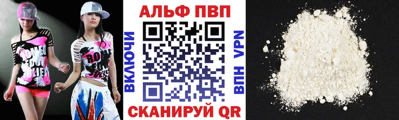 Alpha PVP мука Мытищи