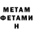 МЕТАДОН мёд Nick Revolver