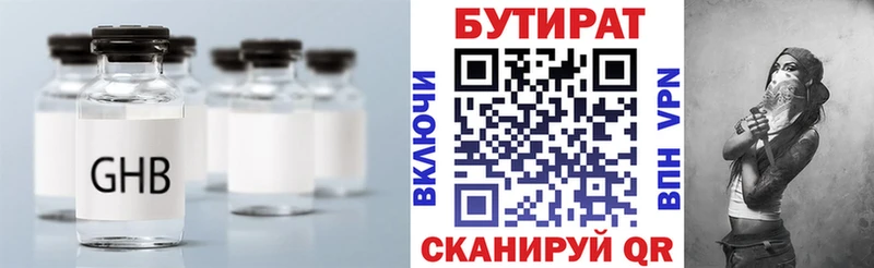 Купить  Мытищи  БУТИРАТ бутик