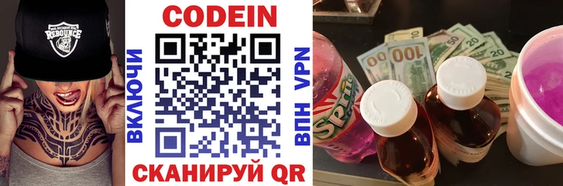 Кодеиновый сироп Lean напиток Lean (лин)  Купить  Мытищи 