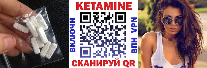 Кетамин VHQ  Купить  Мытищи 